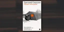 Не ходи в военкомат, не бери повестку, не открывай дверь